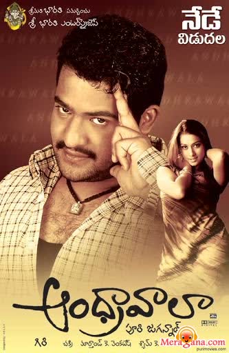 Poster of Andhrawala (2004)